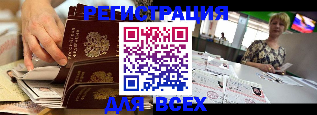 временная регистрация в Нелидово