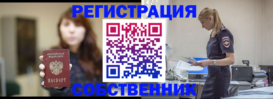 прописка для кредита в Нелидово