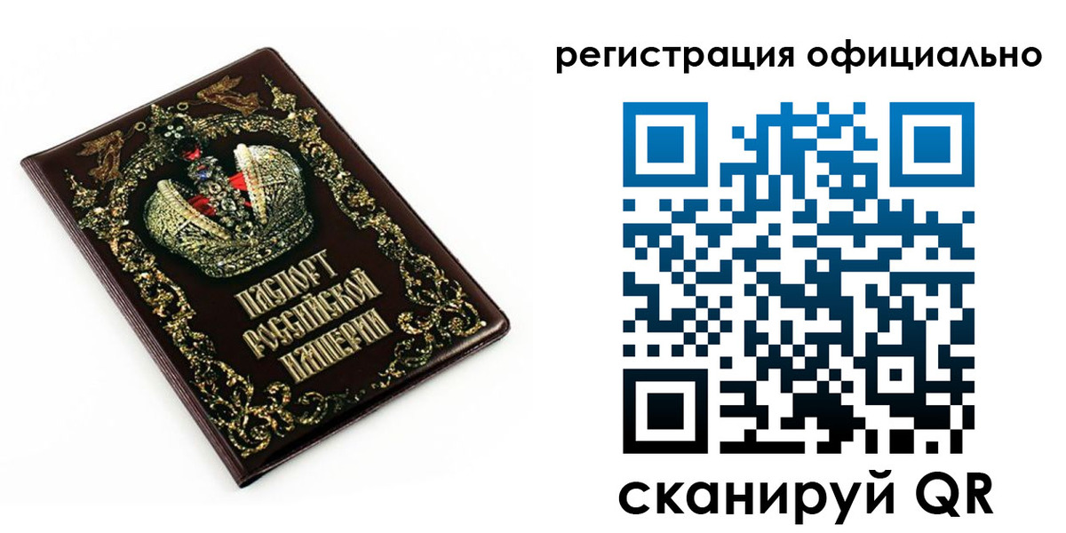 прописка штамп в Нелидово