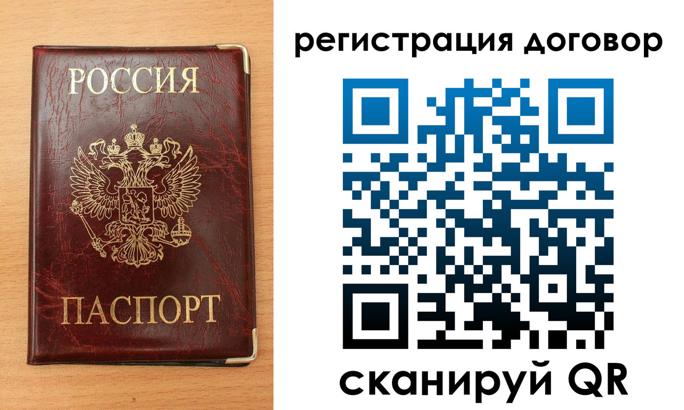 прописка ребенка в Нелидово