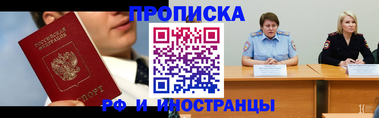 временная регистрация в квартире в Нелидово