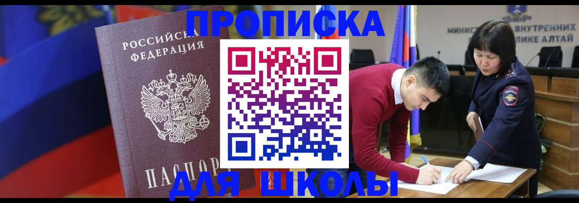 прописка для кредита в Нелидово