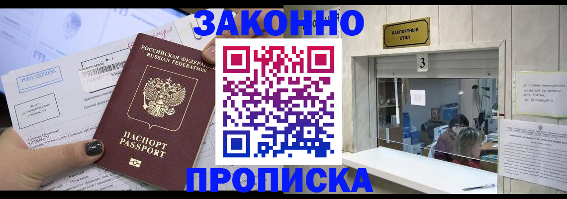 регистрация в Нелидово