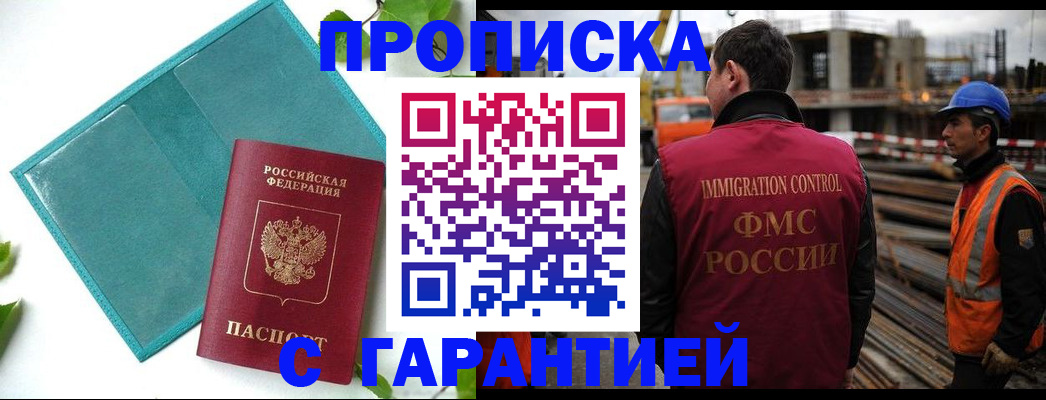 регистрация в Нелидово