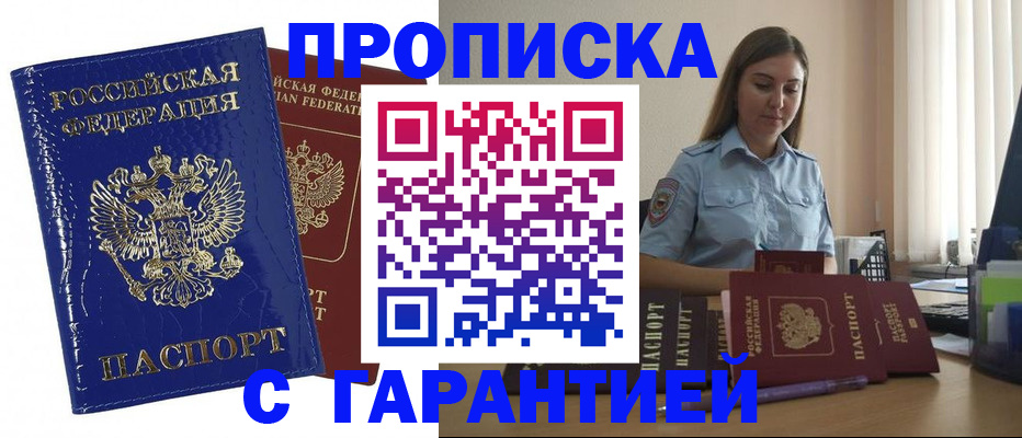 временная регистрация поиск в Нелидово