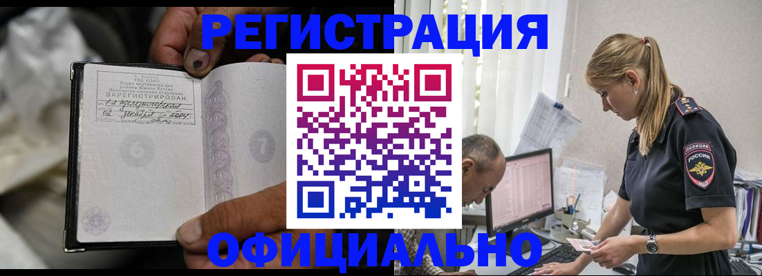 прописка в Нелидово