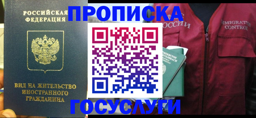 регистрация для школы в Нелидово