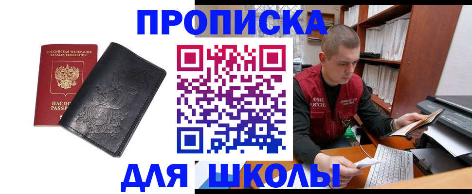 где прописаться в Нелидово