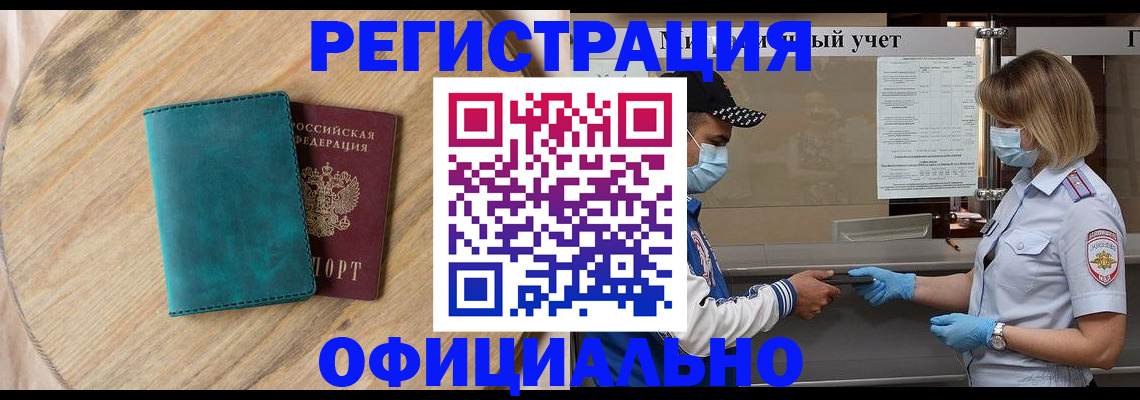 прописка гарантия в Нелидово