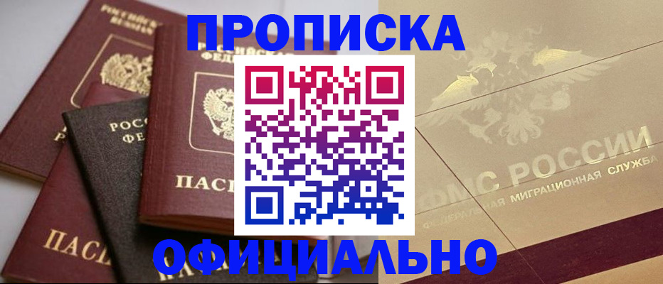 временная регистрация для всех в Нелидово