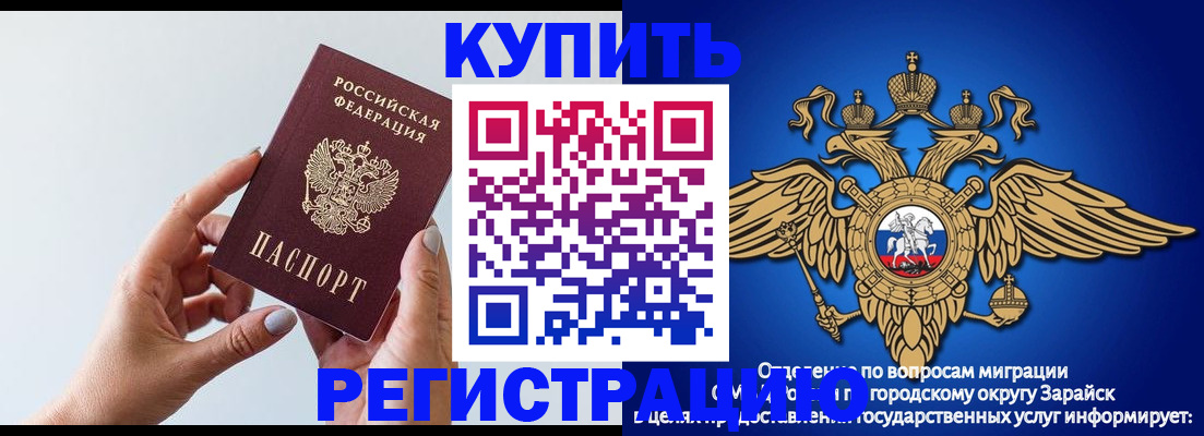 временная регистрация собственник в Нелидово