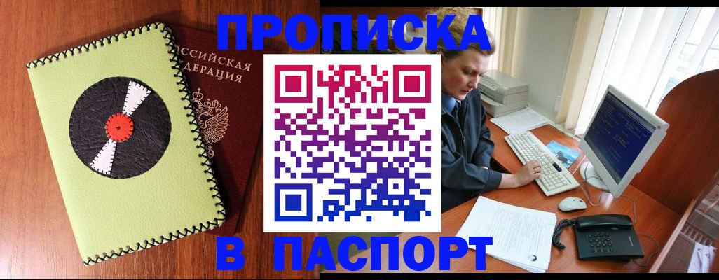 временная регистрация для всех в Нелидово