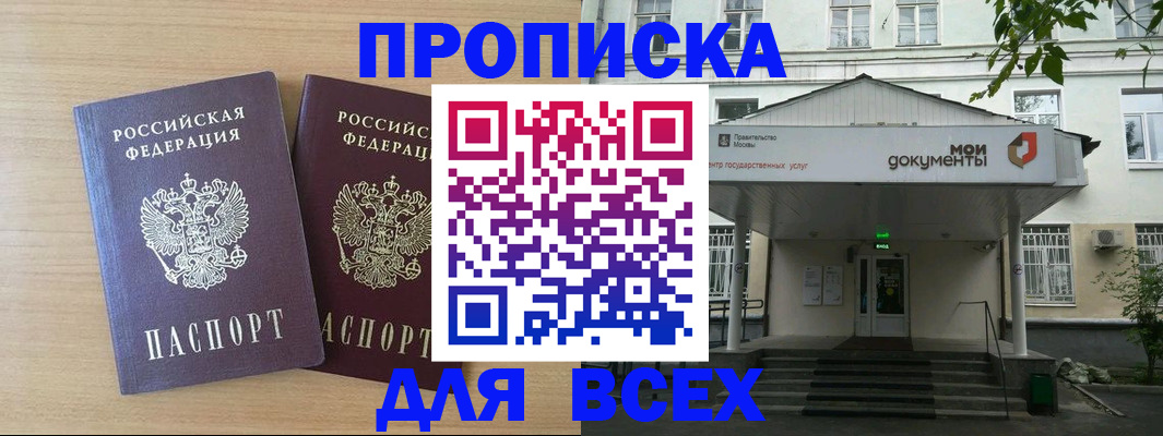 где прописаться в Нелидово